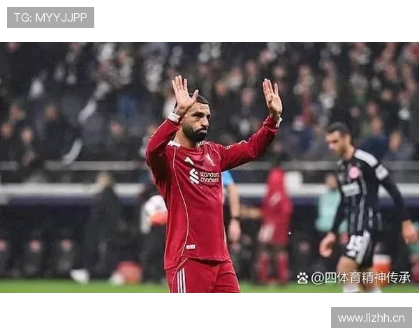 萨拉赫持续关键输出，利物浦是否过度依赖其进攻火力？