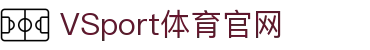 VSPORTS - 专业体育资讯平台